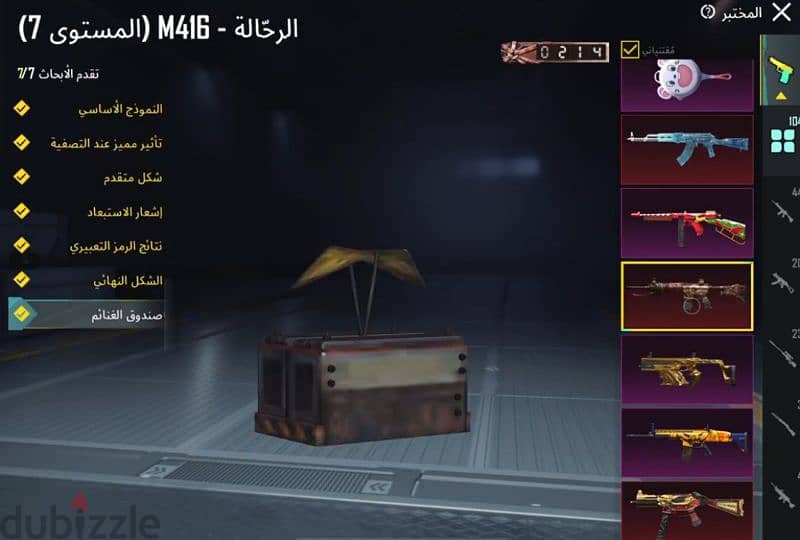 Pubg mobile account 7