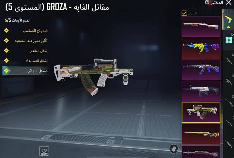 Pubg mobile account 8