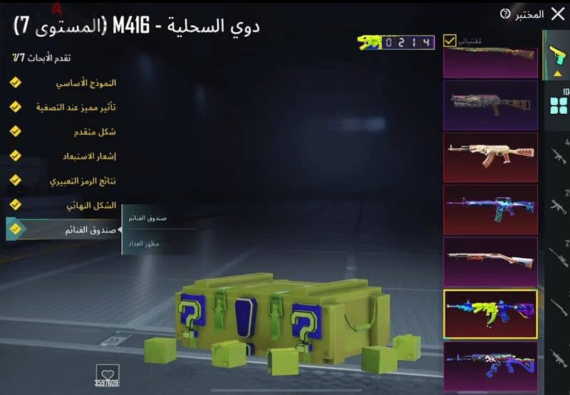 Pubg mobile account 9