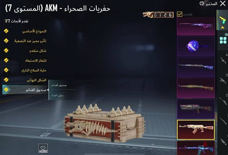 Pubg mobile account 10