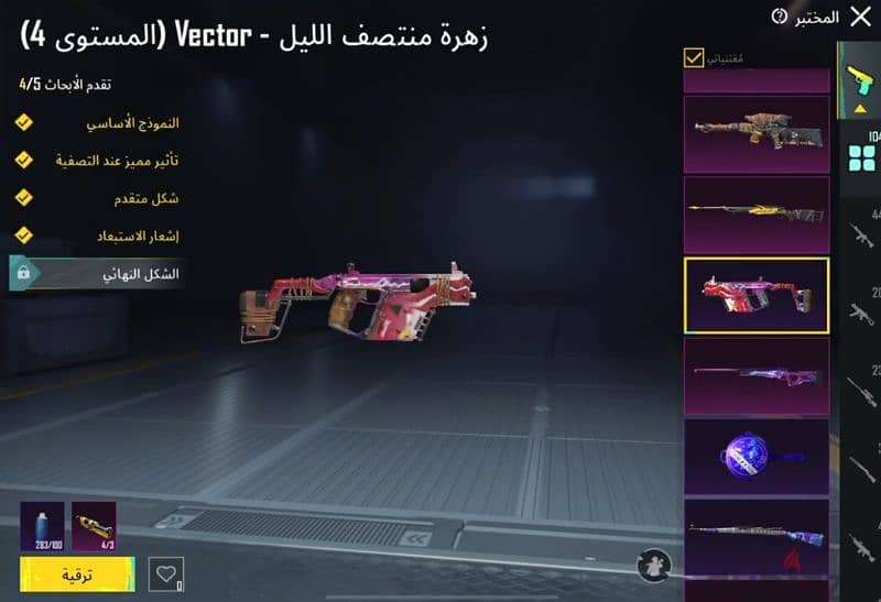 Pubg mobile account 11