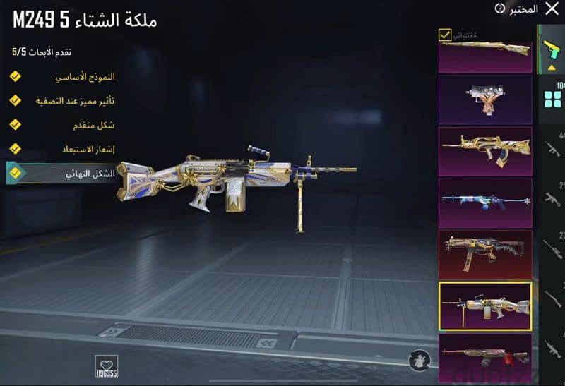 Pubg mobile account 13