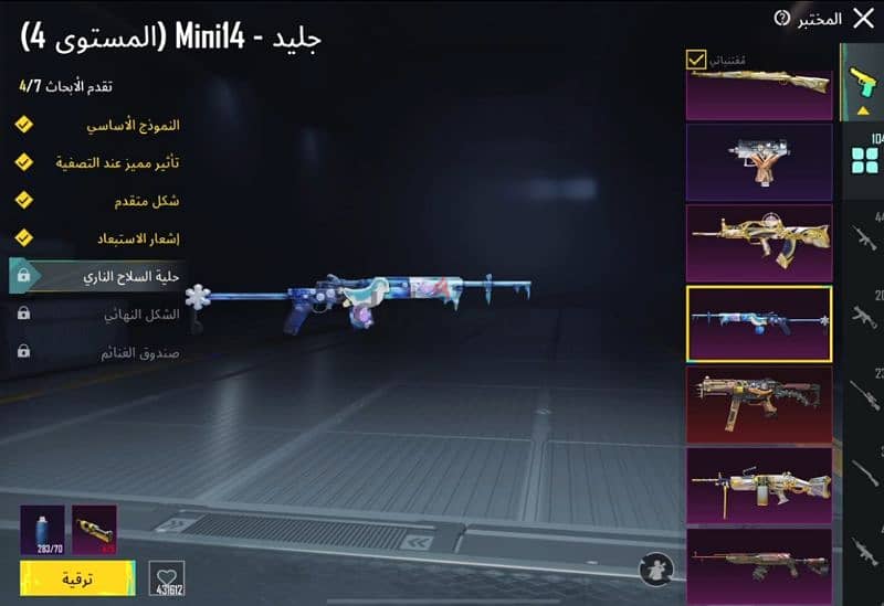 Pubg mobile account 14