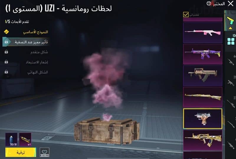 Pubg mobile account 15