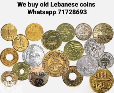 We buy old lebanese coins