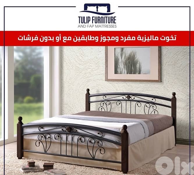 تخوت ماليزي 1