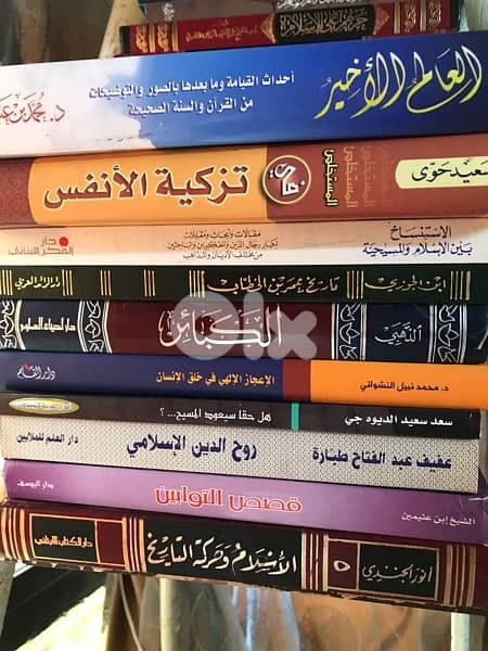كتب اسلامية متنوعة مختلفة 0