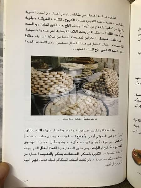 دليل طرابلس الحضاري المصور 7