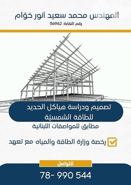 طاقة شمسية 0