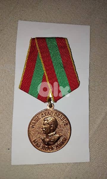 USSR Joseph Stalin Commemorative Medal of World War II year 1945 0
