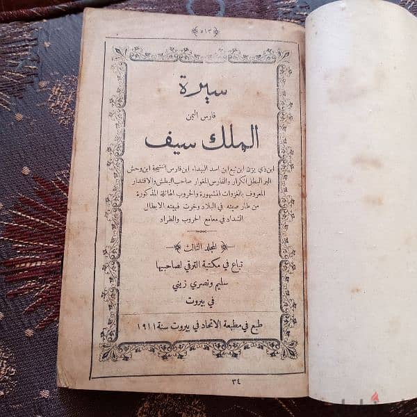 مجموعة كتب اسلامية قديمة 4