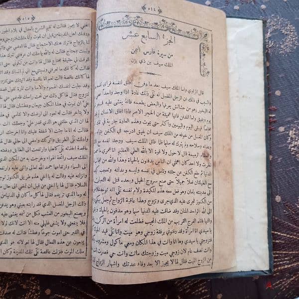 مجموعة كتب اسلامية قديمة 5