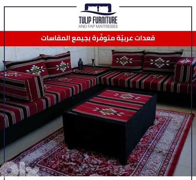 قعدات عربيه 0