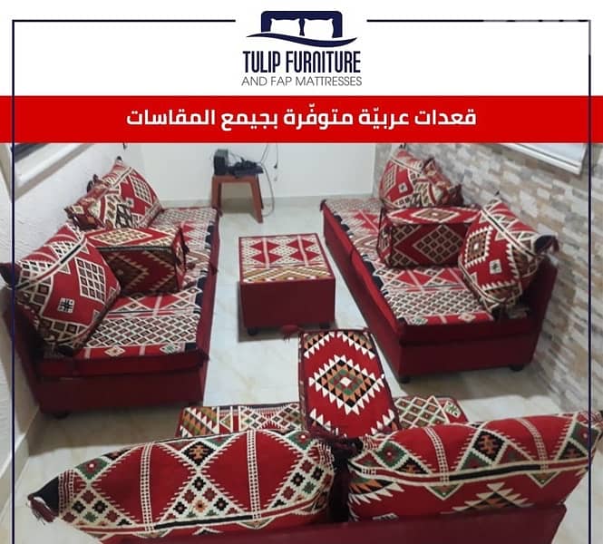 قعدات عربيه 1