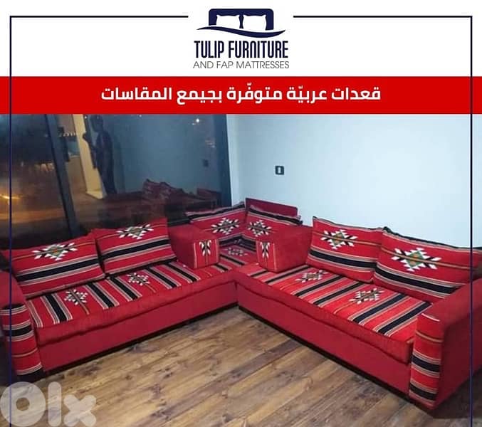 قعدات عربيه 4