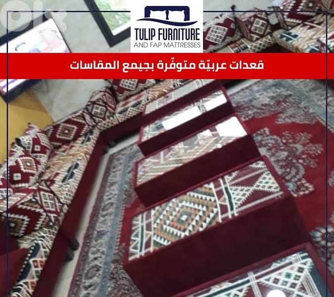 قعدات عربيه 5