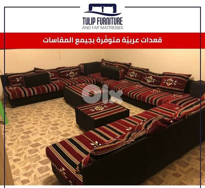 قعدات عربيه 6