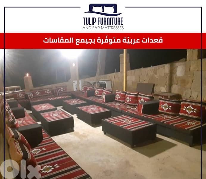 قعدات عربيه 8