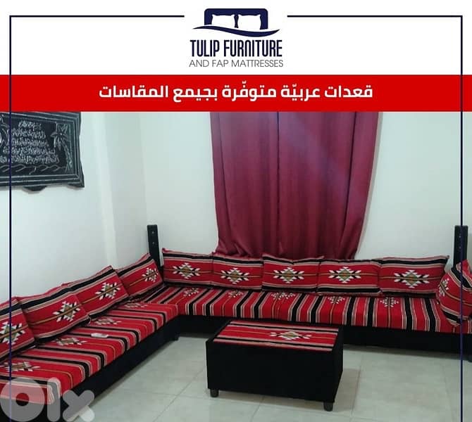 قعدات عربيه 9