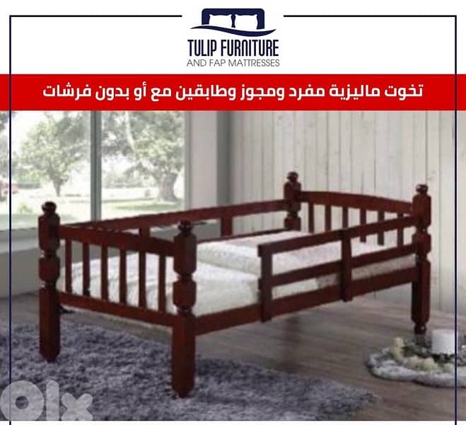 تخوت ماليزي 1