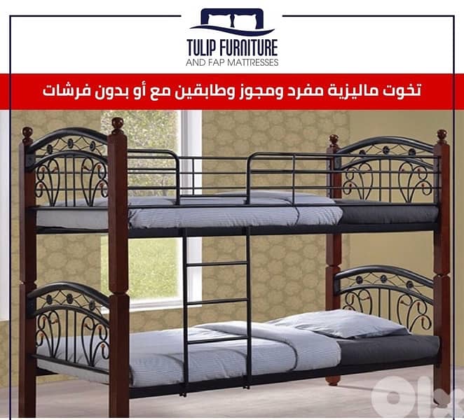 تخوت ماليزي 2