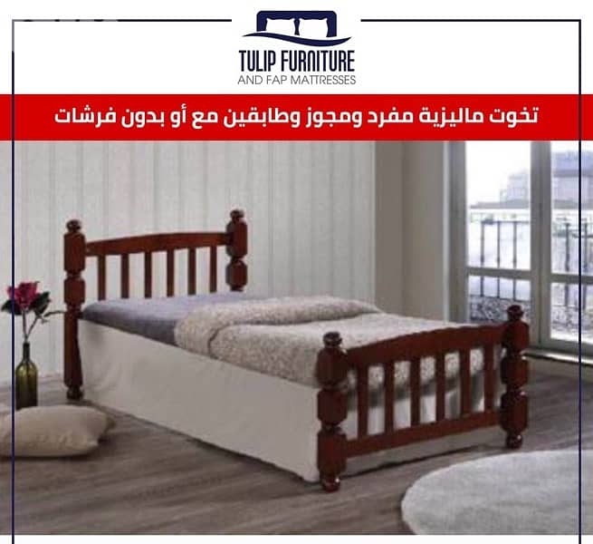 تخوت ماليزي 5