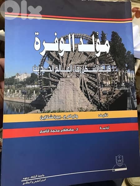 مولد مجتمعات الوفرة ( الثراء والغنى ) 0