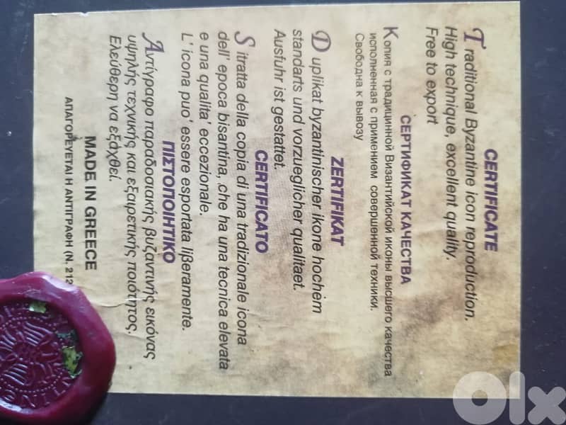 Jesus & Mary Orthodox Byzantine icon  made in Greece 24*20cm 1