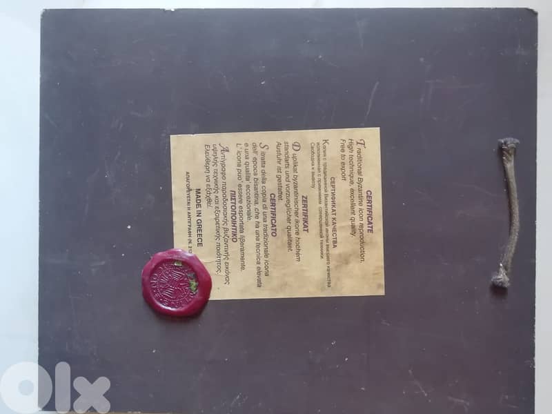 Jesus & Mary Orthodox Byzantine icon  made in Greece 24*20cm 2