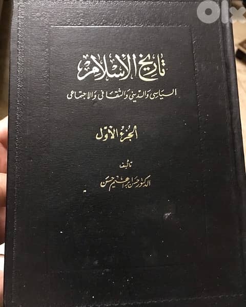 تاريخ الاسلام من ٤ مجلدات 1