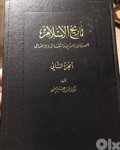 تاريخ الاسلام من ٤ مجلدات 2