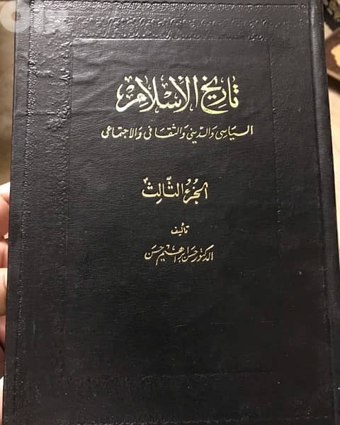 تاريخ الاسلام من ٤ مجلدات 3