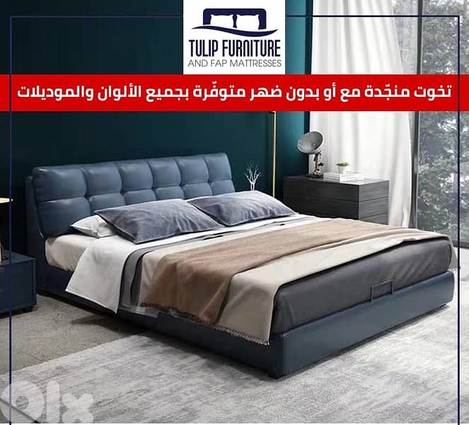 تخوت منجده 1