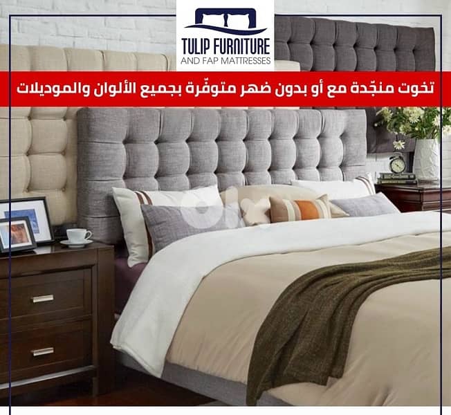 تخوت منجده 2