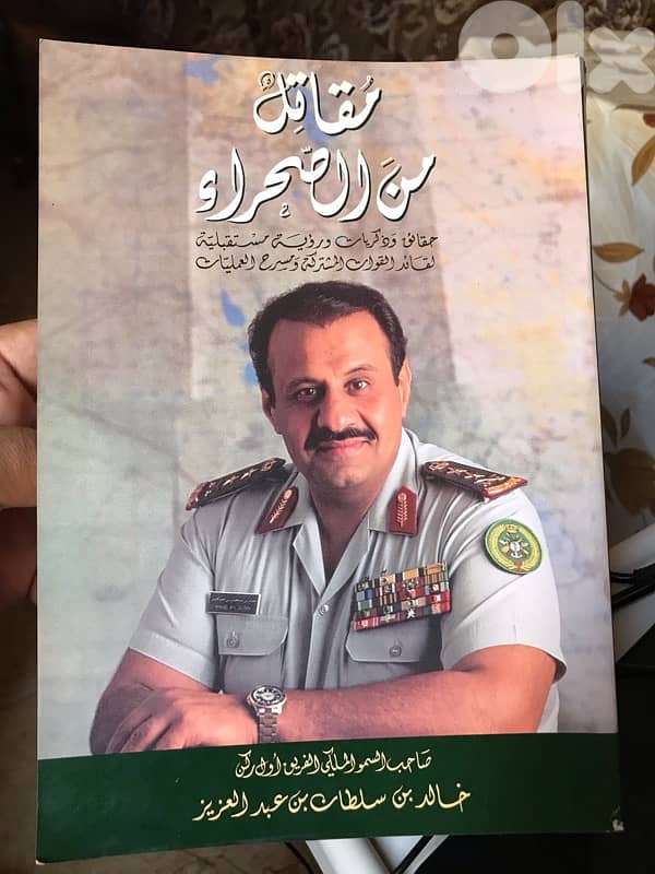 مقاتل من الصحراء 0