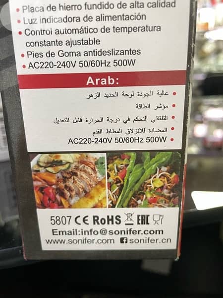 sonifer hot plate سخان صغير على كهرباء 3