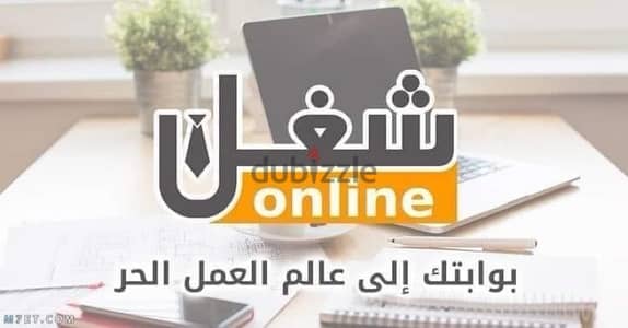 wfh عمل من المنزل