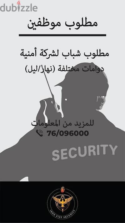 عناصر امن دوام ١٢ ساعة منطقة الزلقا