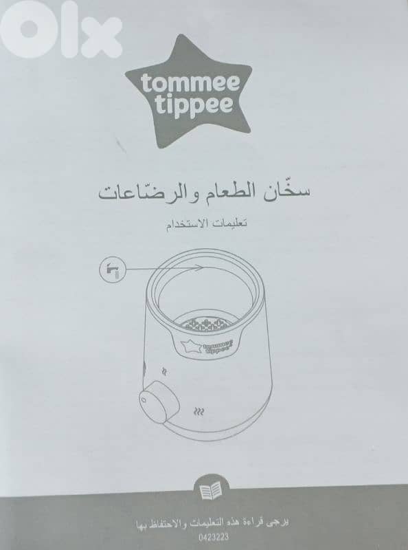 Bottle and food warmer 4