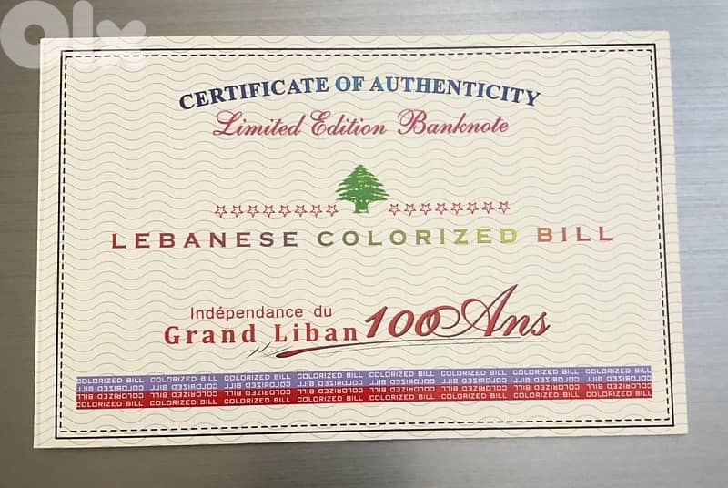 Colorized Lebanon banknote 1