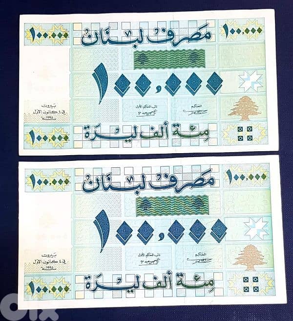 lebanese bank notes 0