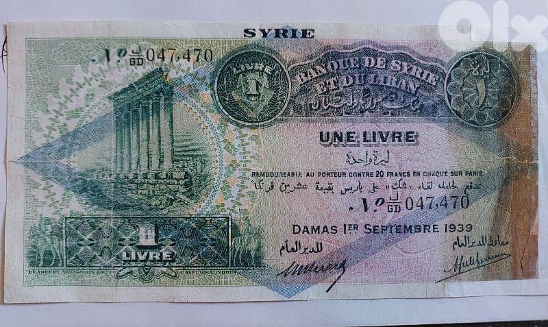 One Lira Banknote  by Bank Syria& Lebanon"Syrie et Liban" year 1939 0