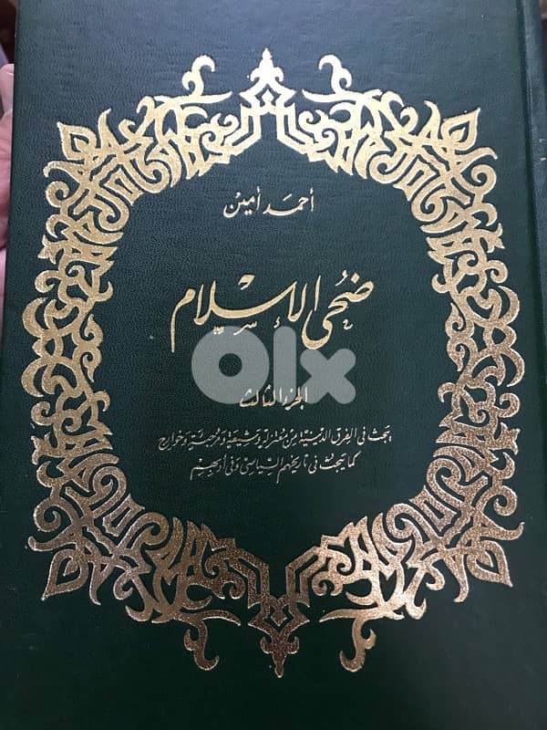 موسوعة احمد امين ضحى الاسلام 4