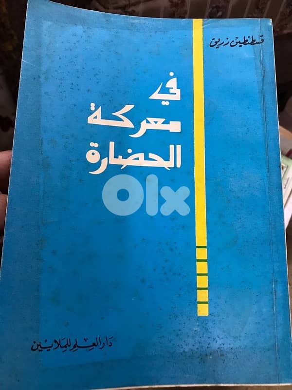 في  معركة الحضارة 0