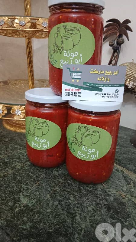 بيروت طريق الجديدة 1