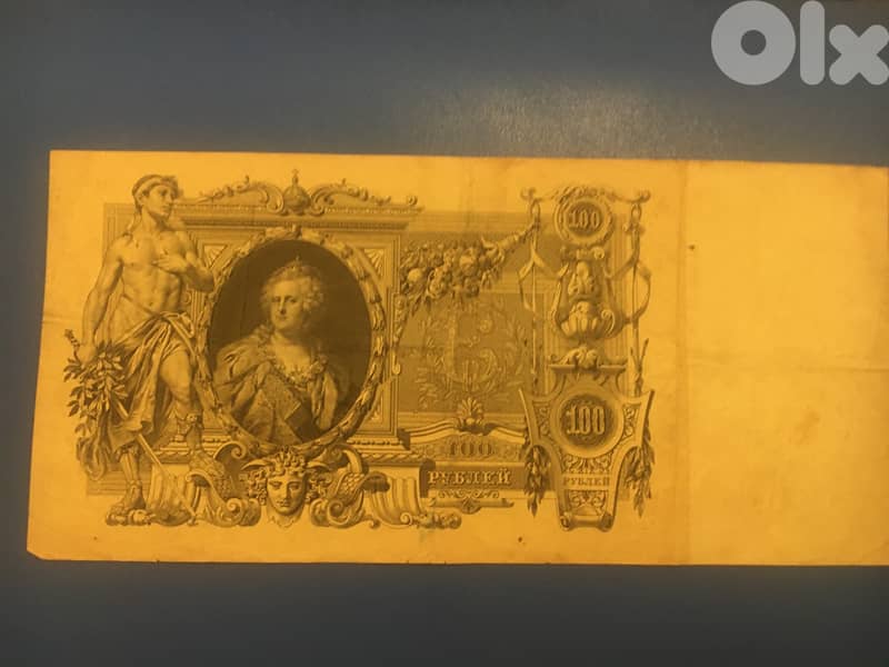 100 Russian Rouble 1910 0