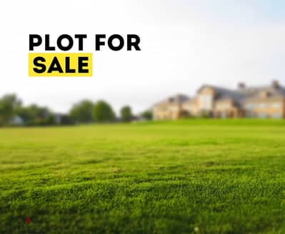 Land for sale in Dbayeh ارض للبيع في ضبية