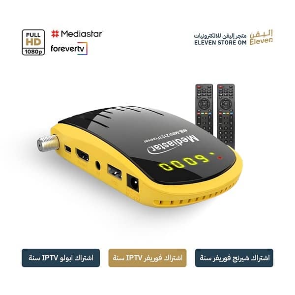 MediaStar Full HD Satellite TV Receiver 2