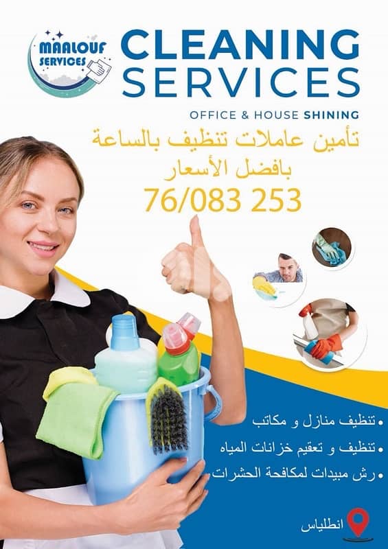 Cleaning Services 0