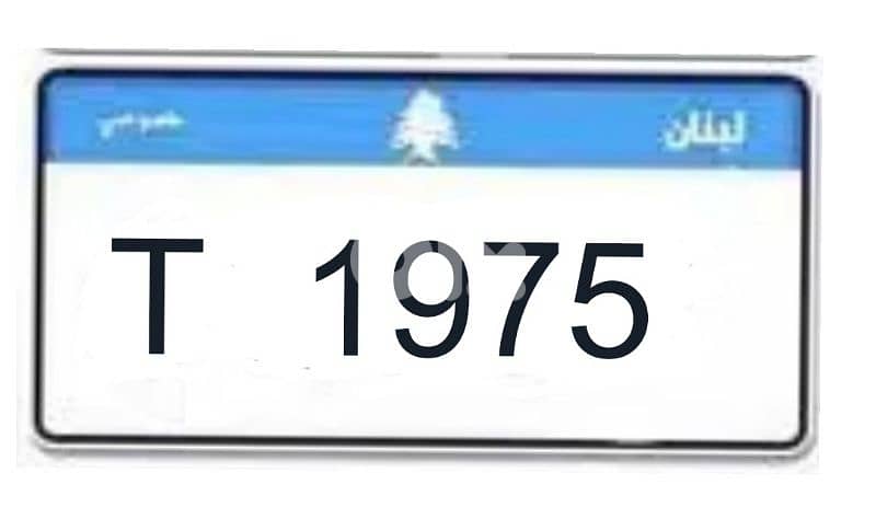 رقم مميز جداً تاريخ مميز special number 0